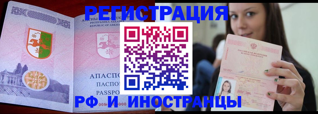 прописка законно в Кизилюрте