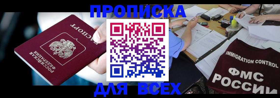 временная регистрация собственник в Кизилюрте