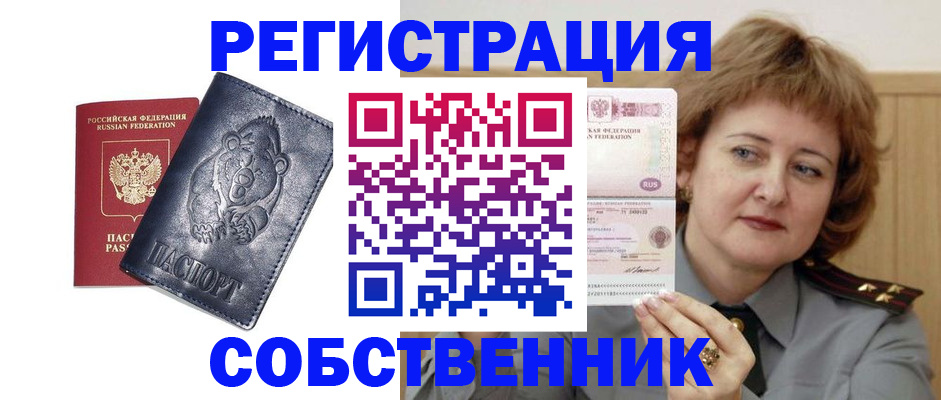 временная регистрация недорого в Кизилюрте