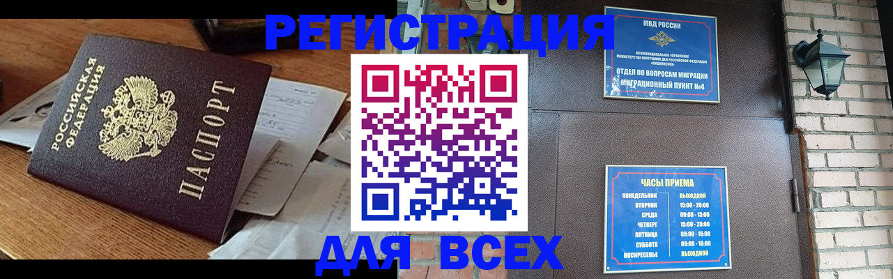 купить прописку в Кизилюрте