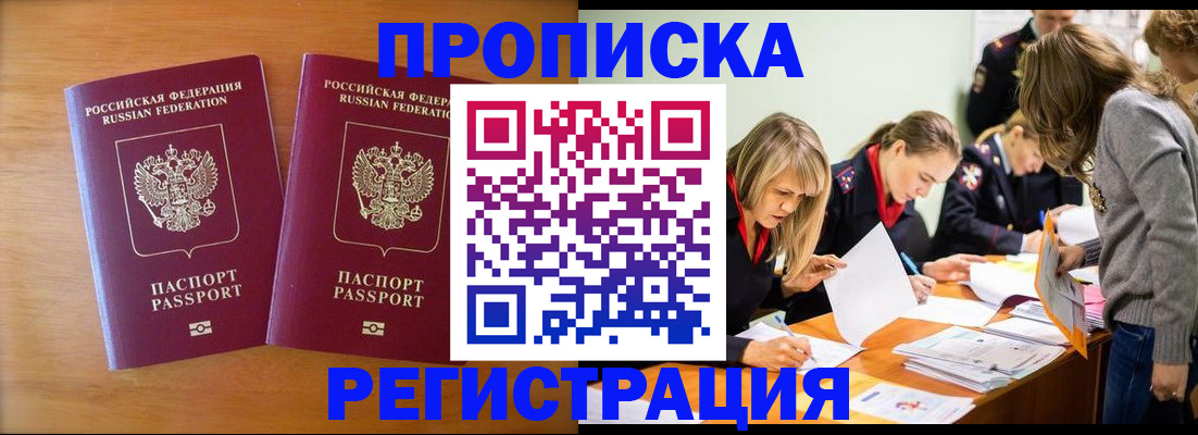 временная регистрация поиск в Кизилюрте