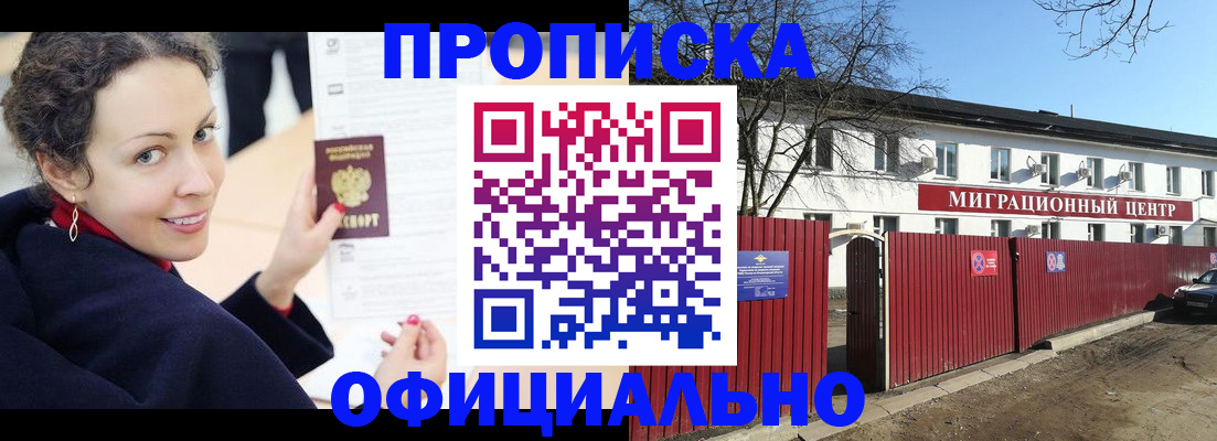 пропишу в квартире в Кизилюрте