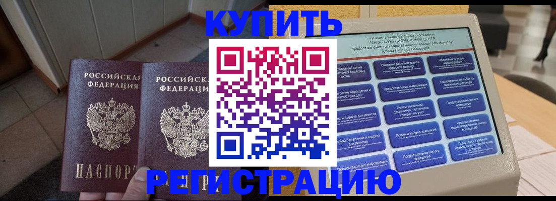 временная регистрация надежно в Кизилюрте