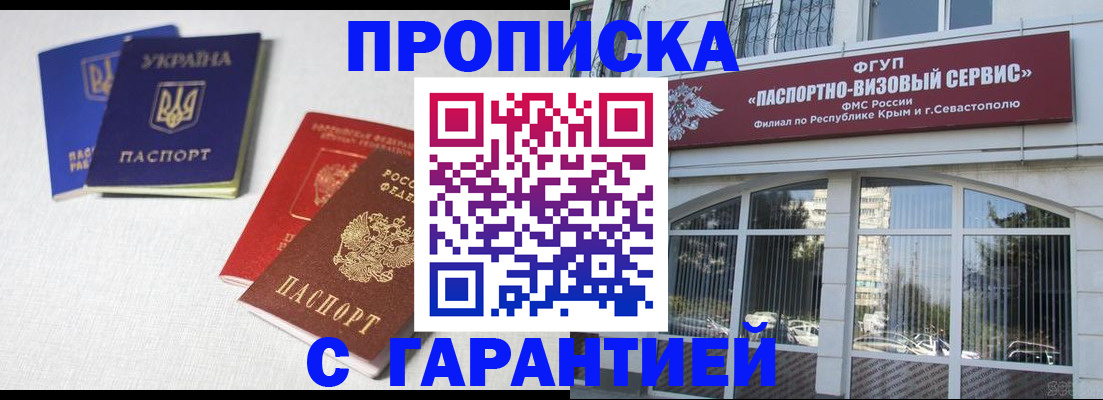 временная прописка в Кизилюрте